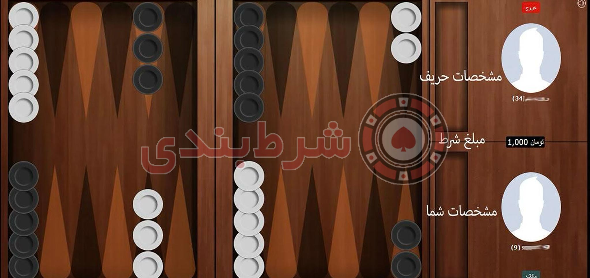 بازی تخته نرد آنلاین