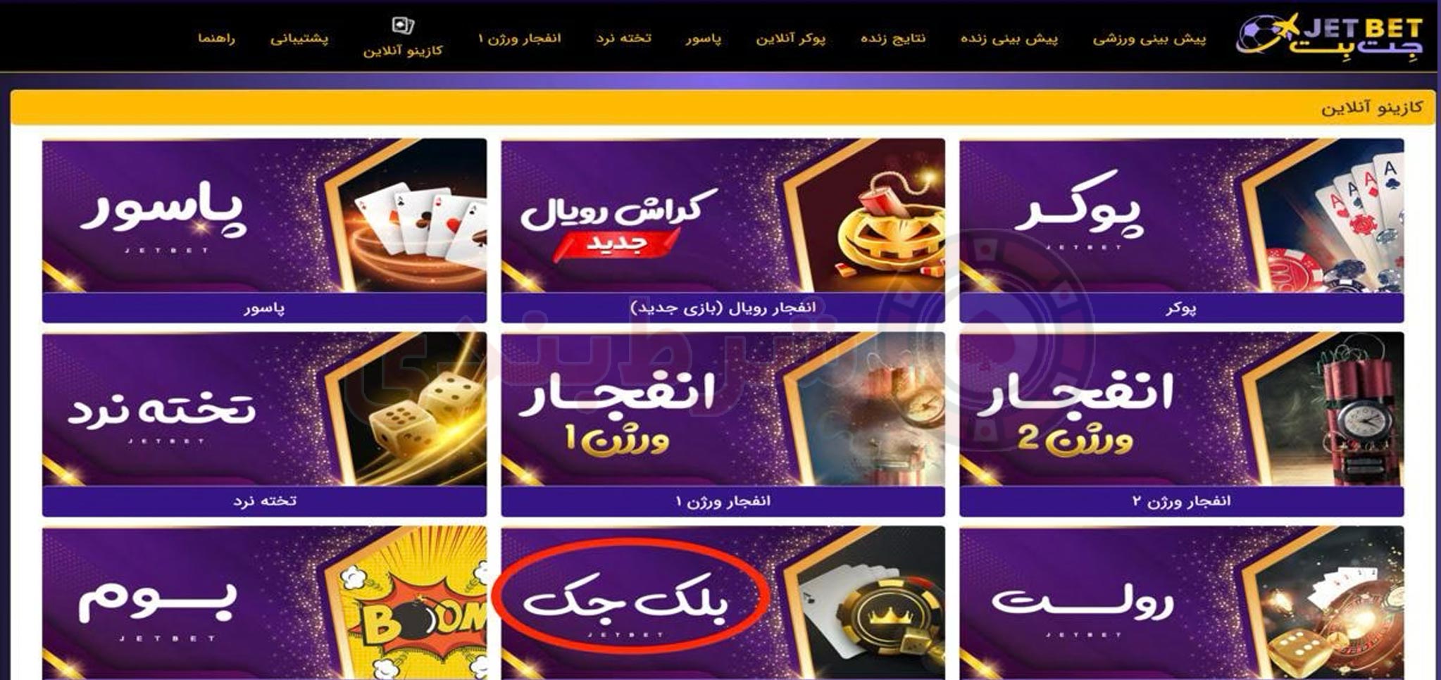 بلک جک در کازینو آنلاین