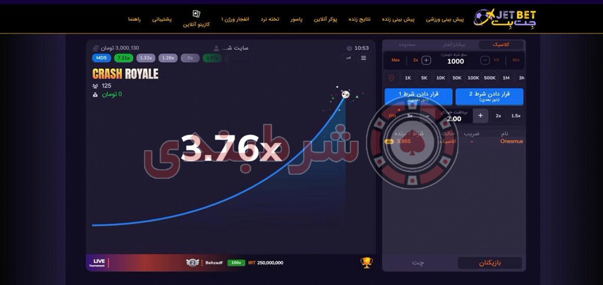 محیط بازی کرش رویال