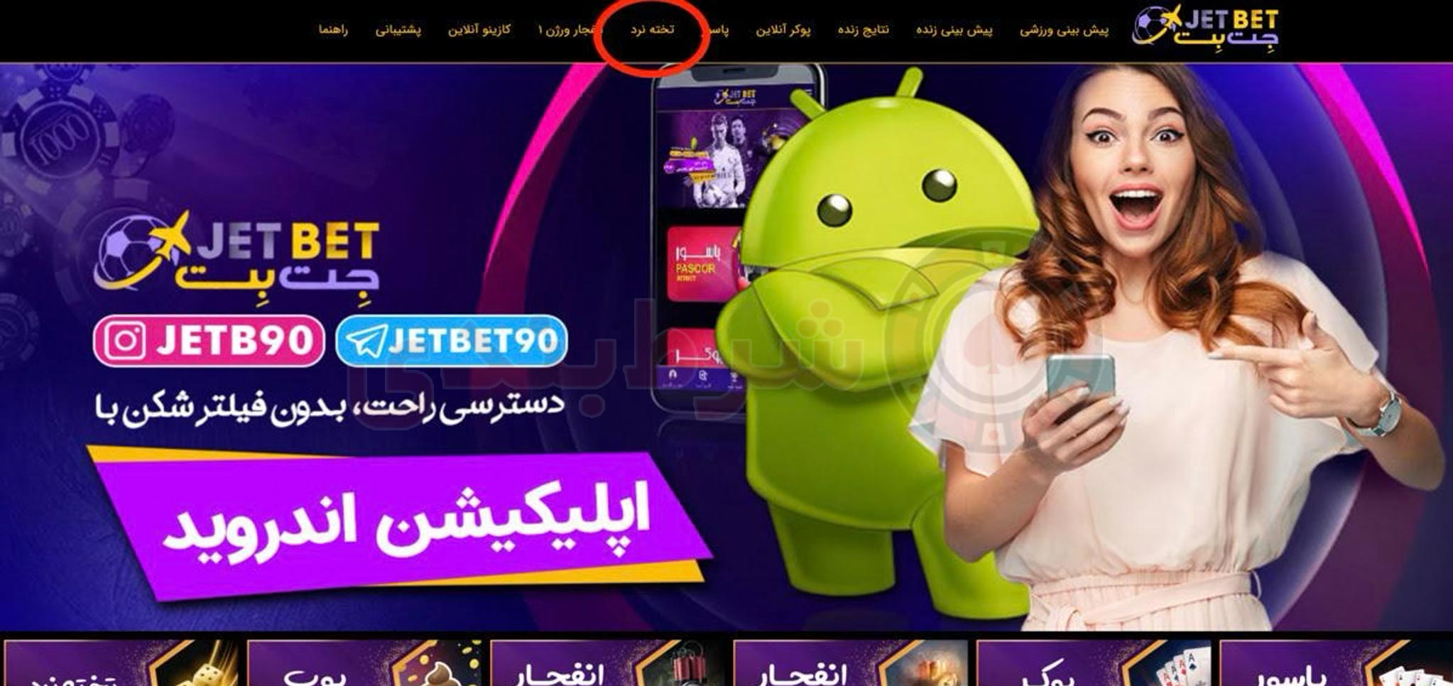شروع بازی تخته نرد با پول واقعی در سایت شرط بندی