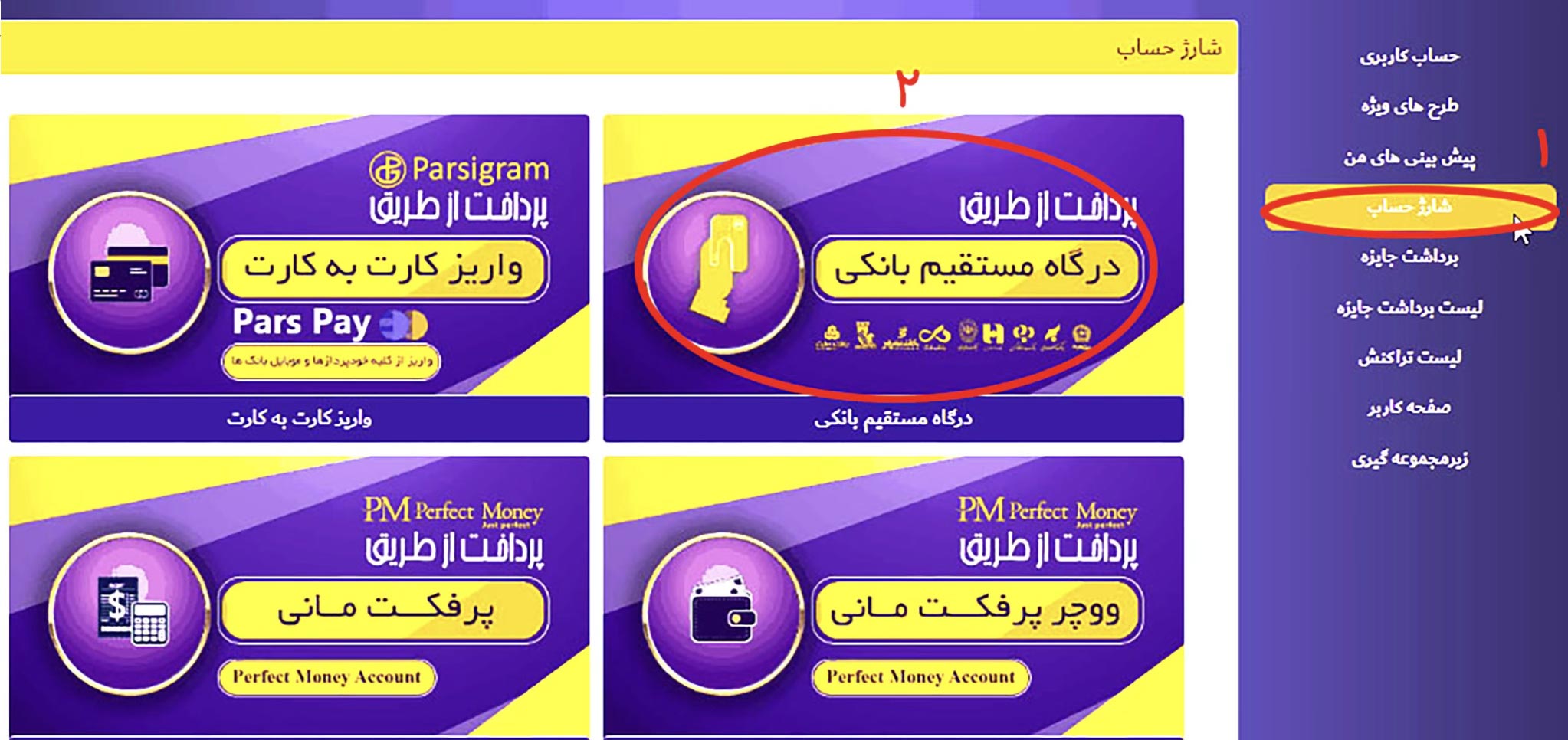 درگاه های پرداخت جت بت