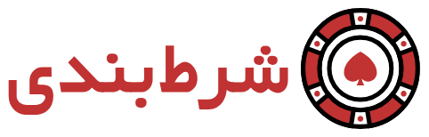 سایت شرط بندی