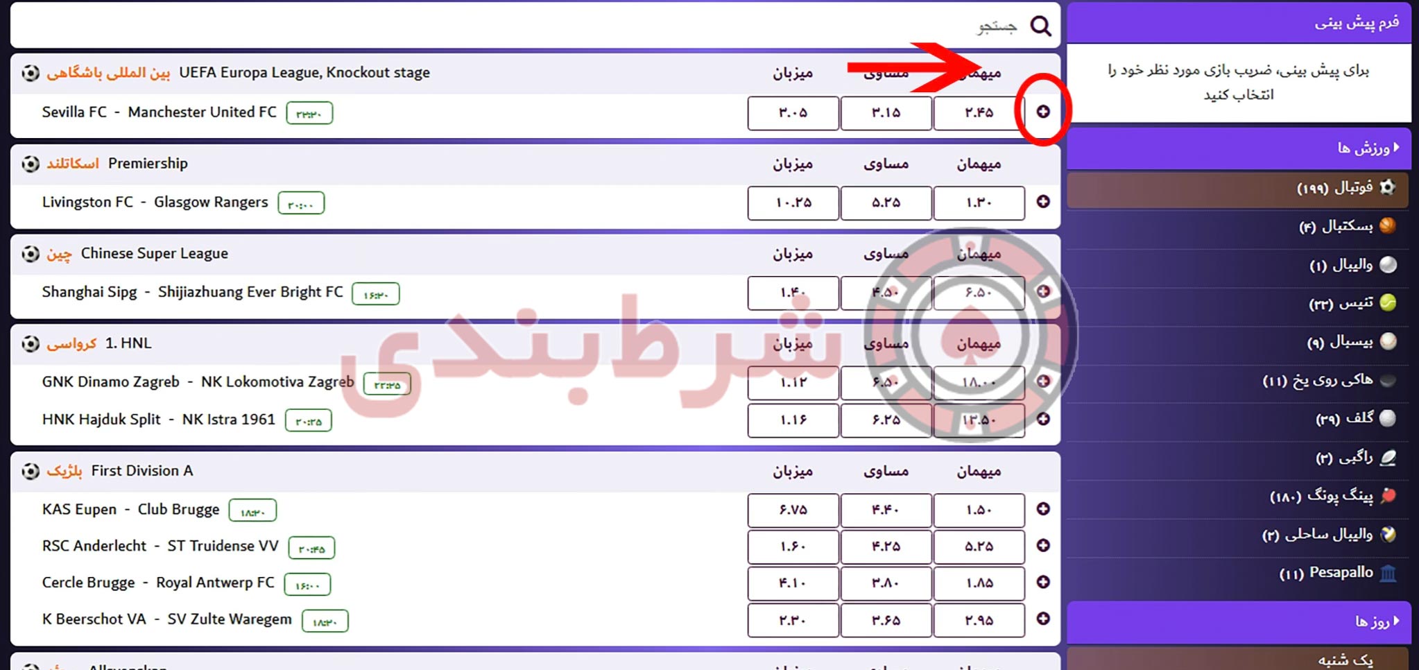 بخش شرط بندی ورزشی جت بت