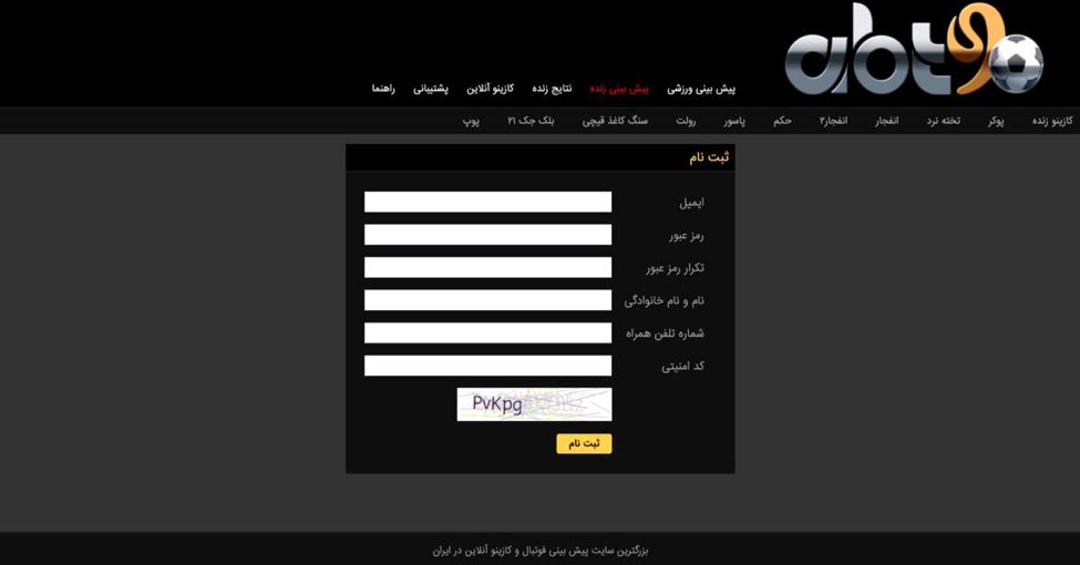 ثیت نام سایت ای بی تی ۹۰ ساشا سبحانی