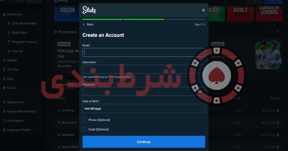 ثبت نام در استیک