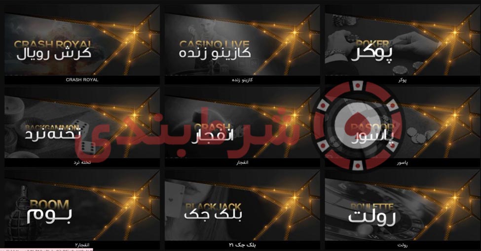 کازینو ای بی تی ۹۰ ساشا سبحانی - بازی انفجار